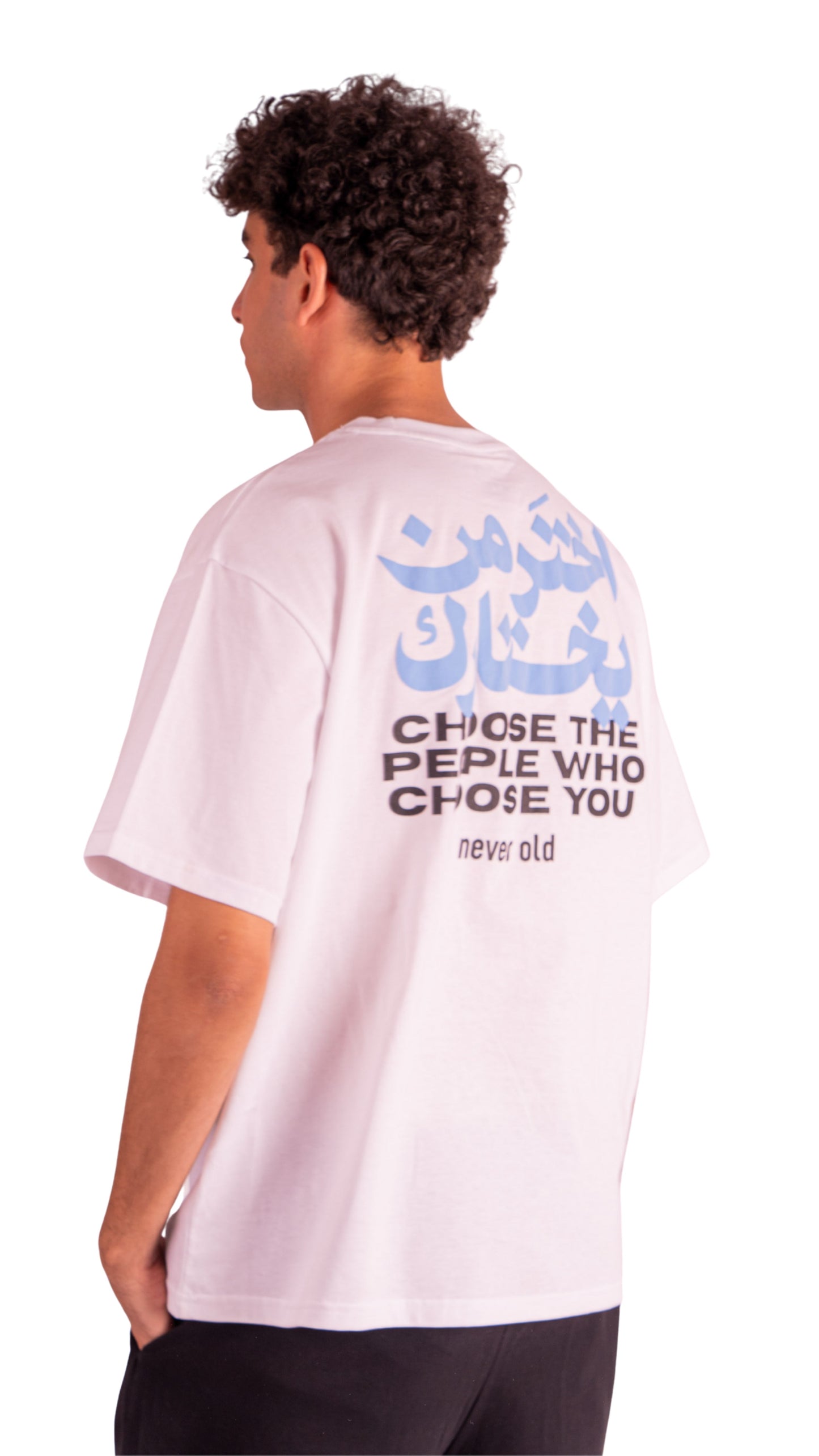 "اختر مني يختارك" T-shirt