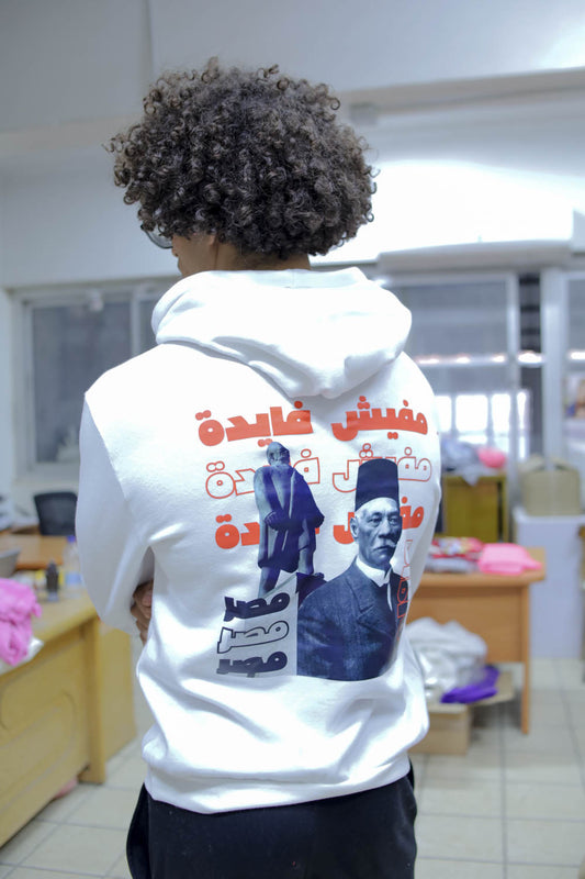 Mafish fayda hoodie - white